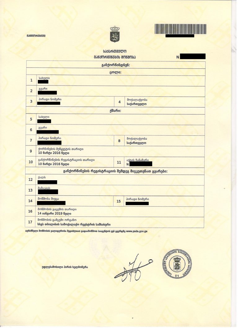 документы в грузию. документы в грузию. документы в грузию. грузинская виза для россиян. туристическая виза в грузию.