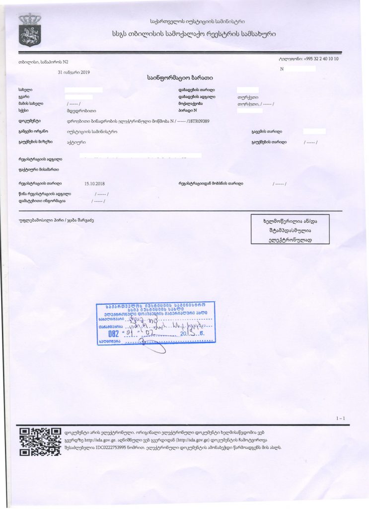 certificate-of-non-marriage-documents-in-georgia-apostille-legalization